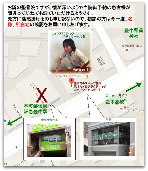 整体院と整骨院 整体院と整骨院