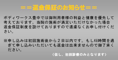 返金保障 返金保障